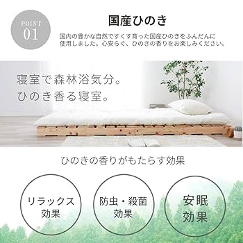 国産天然ひのきパレットベッド シングル 連結用コの字金具付き HAGiHARA 国産ひのき パレットベッド シングル 8枚セット すのこ